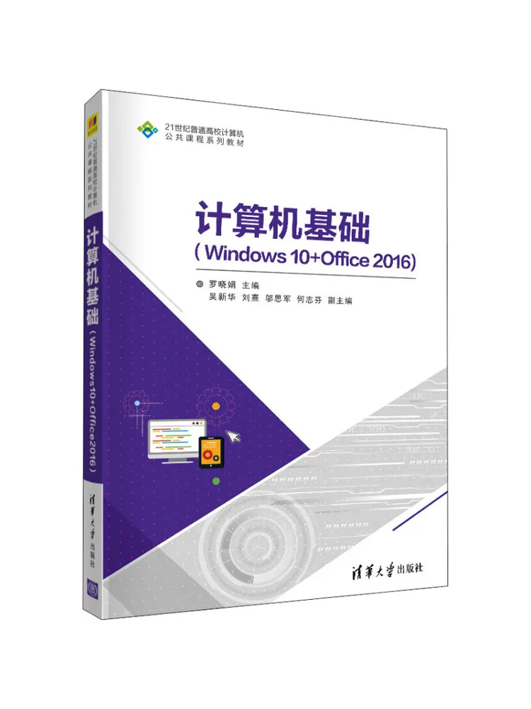 

Book-Winshare Компьютер Comfy Basics Windows 10, офис 2016 г.