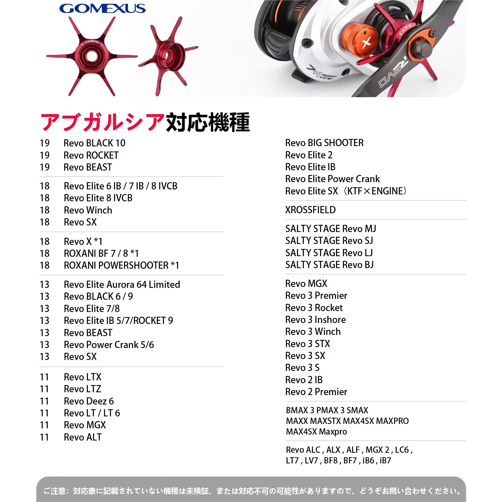 Gomexus STA6-A Star Drag kompatibel mit Abu Garcia Aluminium Süßwasser-Angelruten – Detail 2