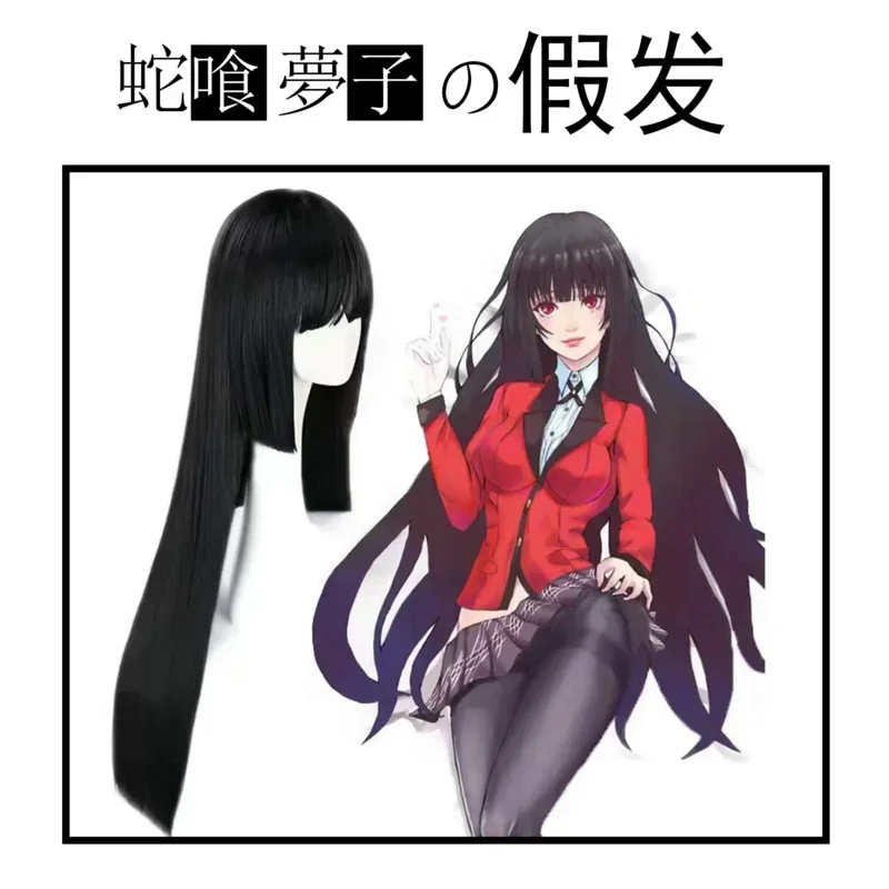 Kakegurui Anime Cosplay Traje para Mulheres, Jabami Yumeko, Uniforme Sexy, Vestidos de Halloween, Peruca