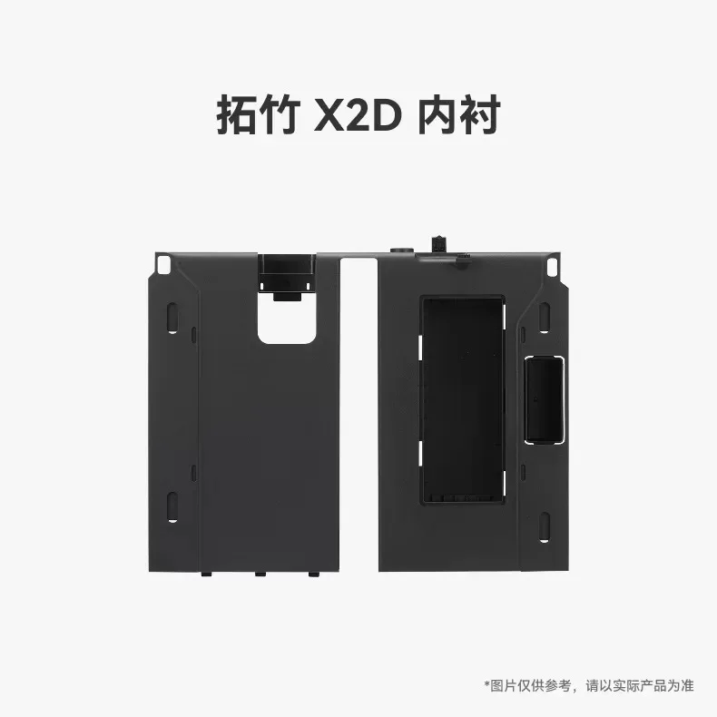 Bambu Lab  X2D Inner Liner [Suitable for X2D] 3D Printer Accessories