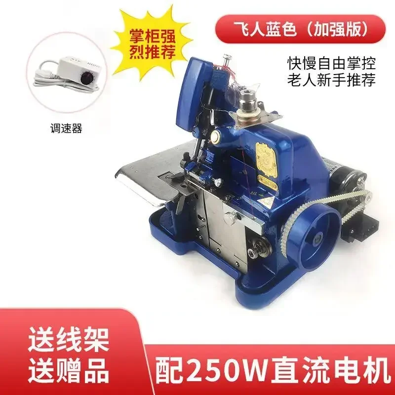 Desktop sewing lock border machine, household electric three -wire seam torture machine,automatic resection excess edge material