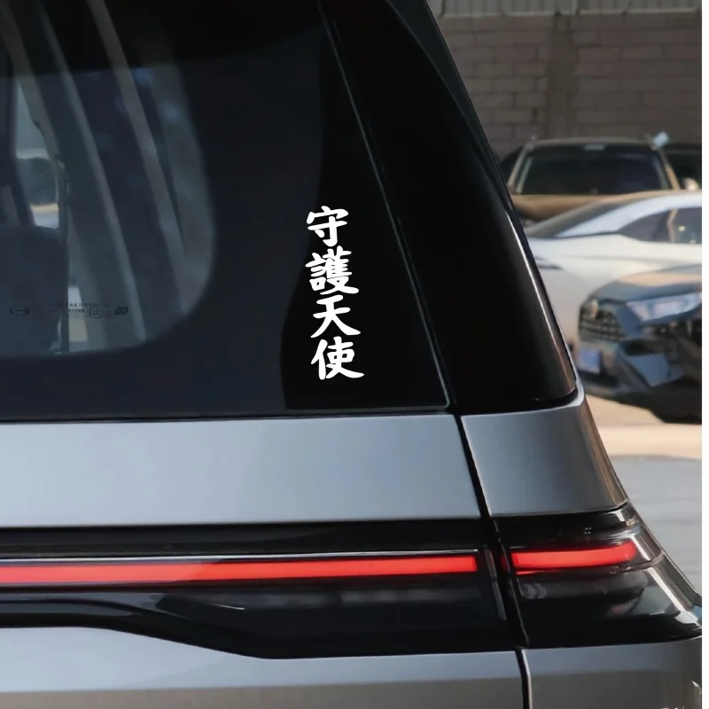 

Japanese Guardian Angel Vinyl Sticker, Decorative Decal for Cars, Trucks, Motorcycles, Bicycles, Laptops