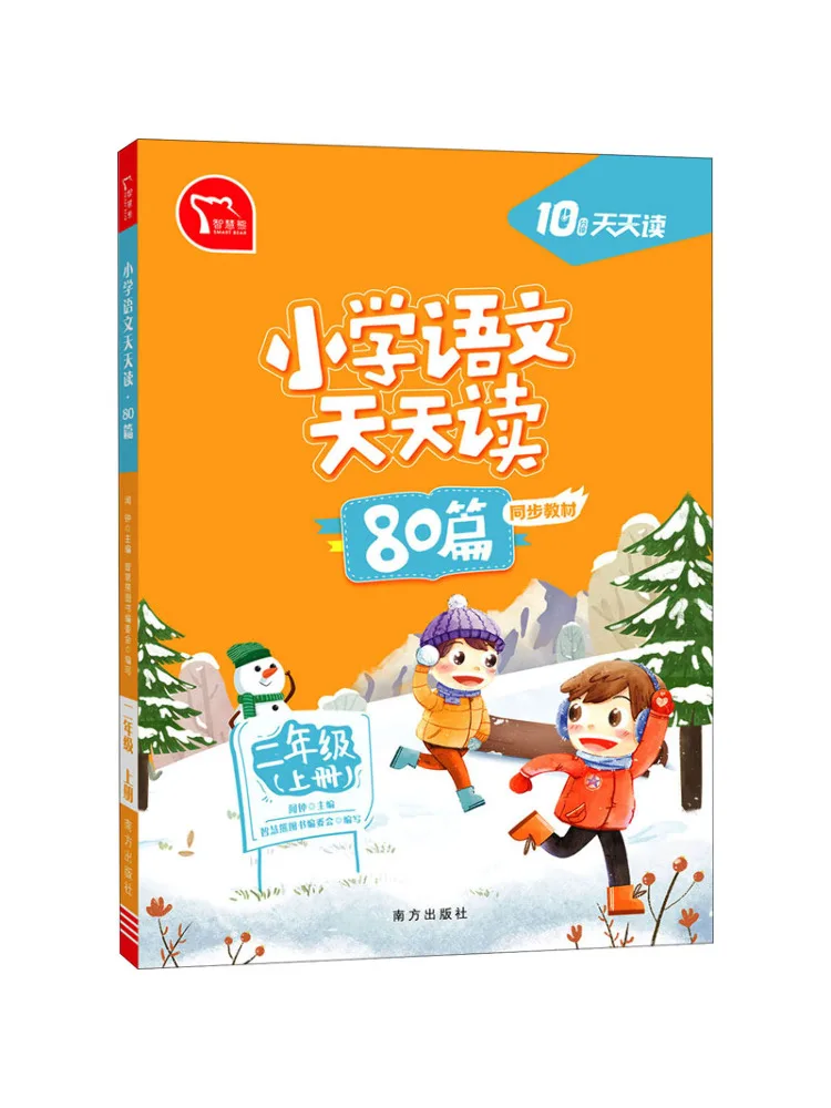 

Book-Winshare 80 Articles For Primary School Chinese Every Day Grade 2 Volume 1