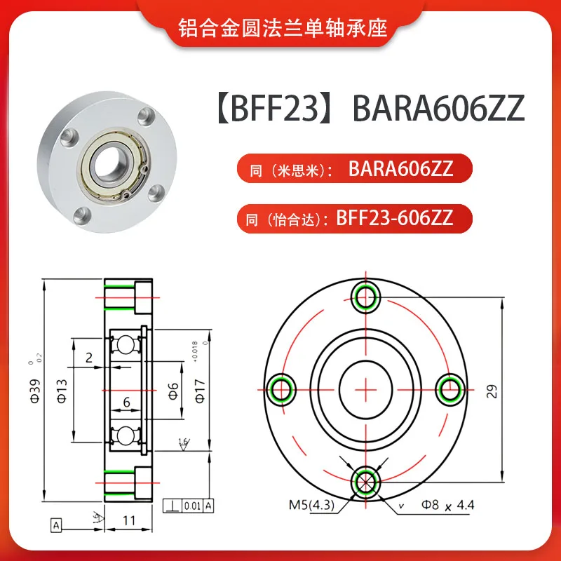 BARA Series  Inside Diameter 3MM~15MM Bearing Seat Component Fixed Seat Single Bearing Connectors Fitttings