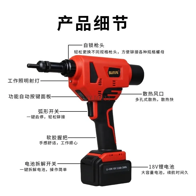 SN-855Li Lithium Battery Cap Pulling Gun Industrial Grade Rechargeable Riveting Nut Gun Long-lasting Riveting Electric Ram Gun