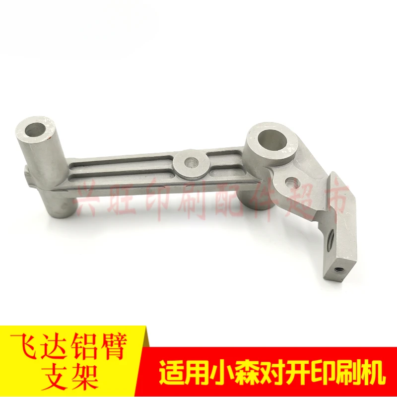 1 pcs for Komori L440 printing press Feida aluminum arm bracket