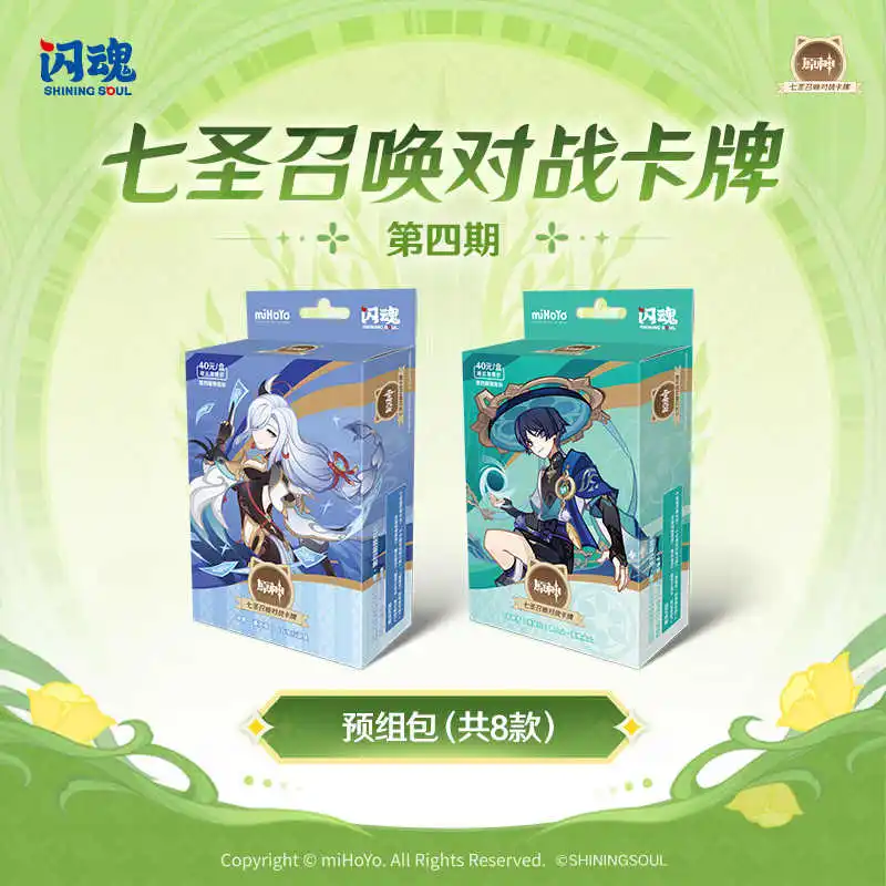 genshin impact booster box Genius Invokation TCG Pack Vol. 3 (CHINESE ONLY) the third series of official collectible card games from the popular Genshin Impact universe SHININGSOUL Genshin Impact Card Vol.4