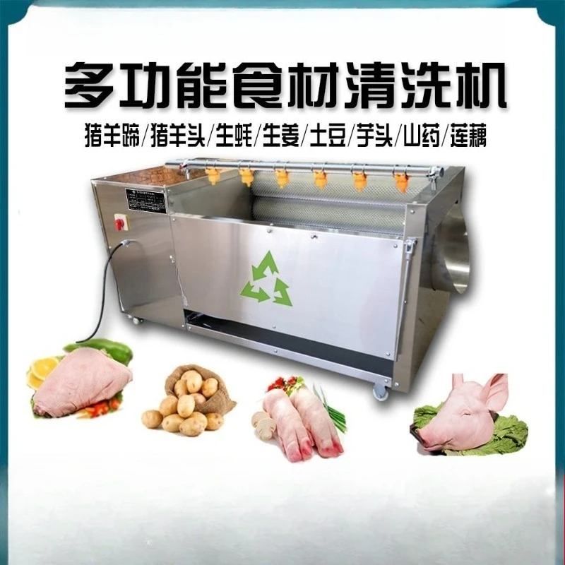 Oysters Beef trotters Horseshoe cleaning machine Meat washing machine Pig trotters cleaning machine