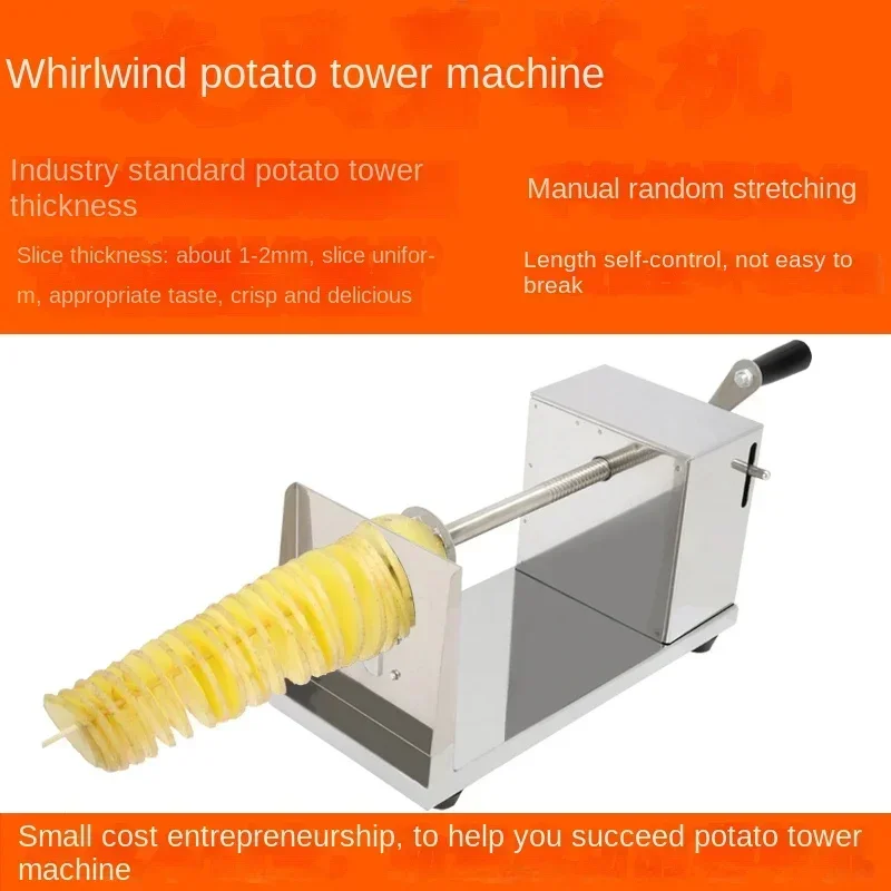 Stainless Steel Potato Cutter Thick Spiral Tornado Slicer Vegetable Fruit Chips Cutting Machine Manual Potato Chopper