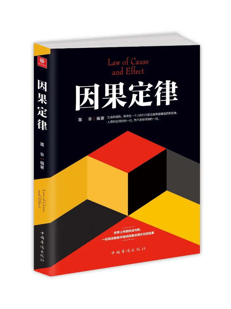 Book-Winshare Law Of Cause and Effect