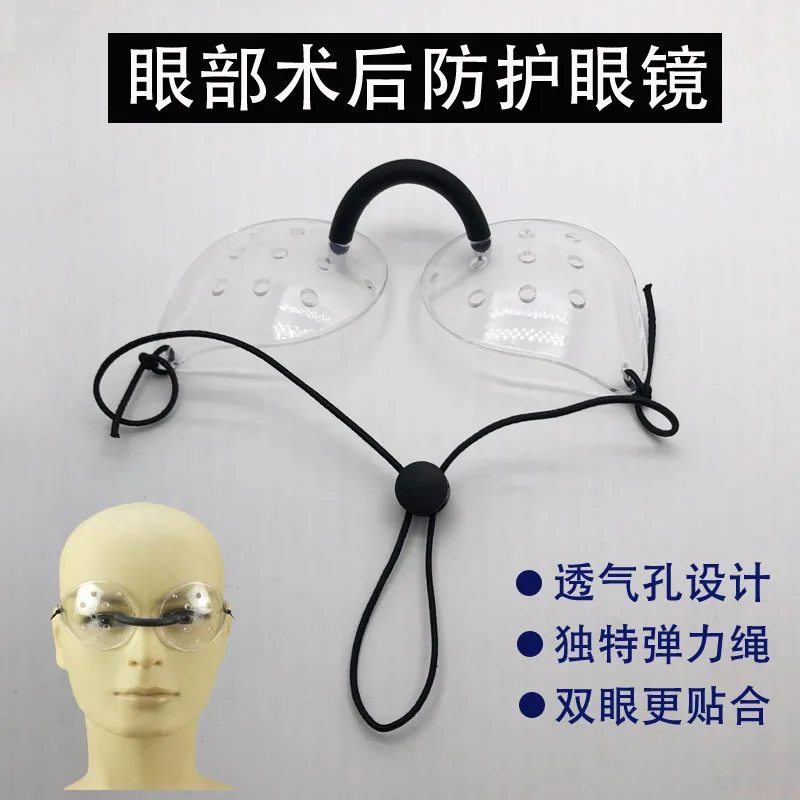 

Myopia Glasses Protective Eye Mask Breathable Hole after Double Eyelid Cutting Glasses Laser Full Femtosecond Surgery