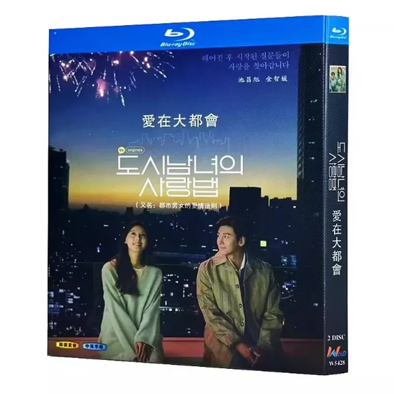 

Blu-ray BD Disc High Definition Korean Drama Love in the Metropolis Urban Men and Women's Love Rules 2 Discs