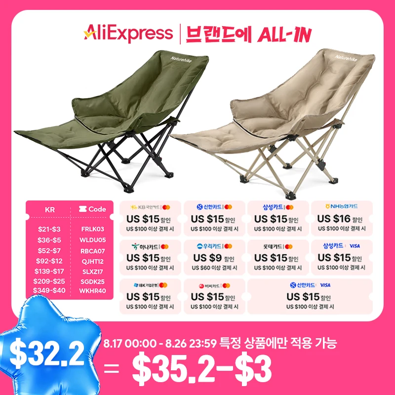 네이처하이크 씨스타 001 캠핑 접이식 의자 휴대용 분리형 리클라이너 의자 하이백 조절 가능 두꺼운 휴식 의자