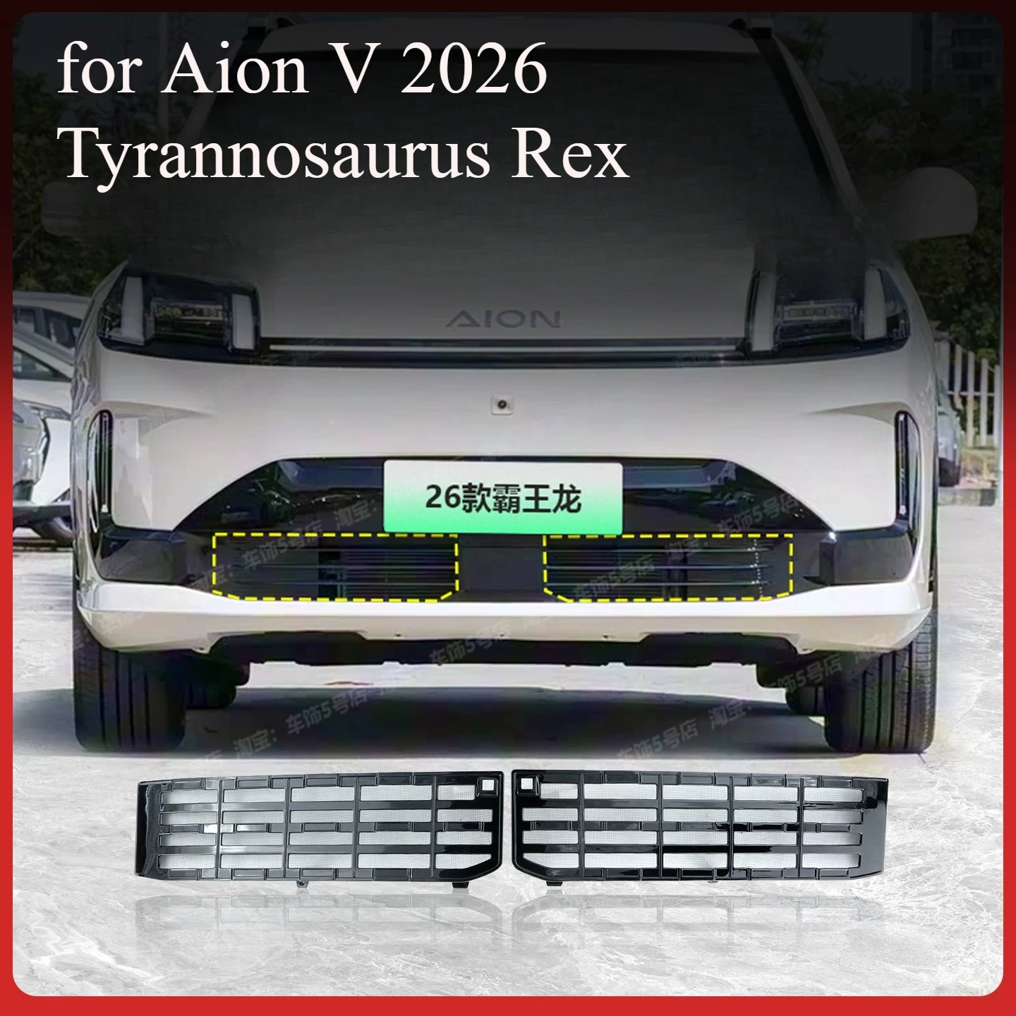 

Front Grille Insect Screen for Aion V 2026 Tyrannosaurus Rex – Bug Mesh Radiator Protector, No-Drill Snap-Fit Grill Cover