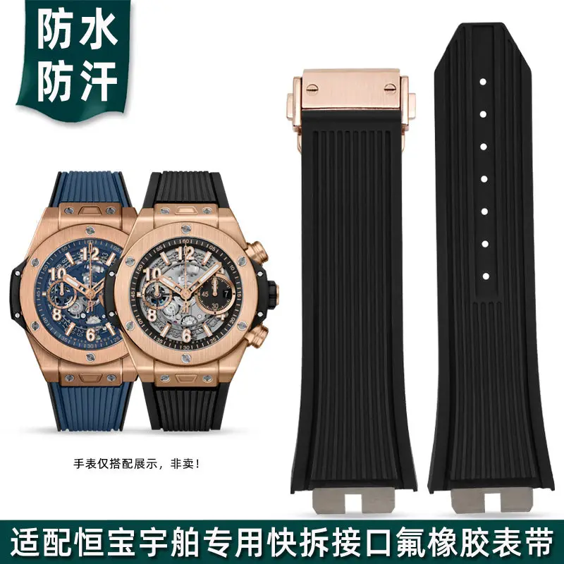 

Fluororubber strap quick release suitable for Hublot BIG BANG Hengbao 401 Big Bang 411 414