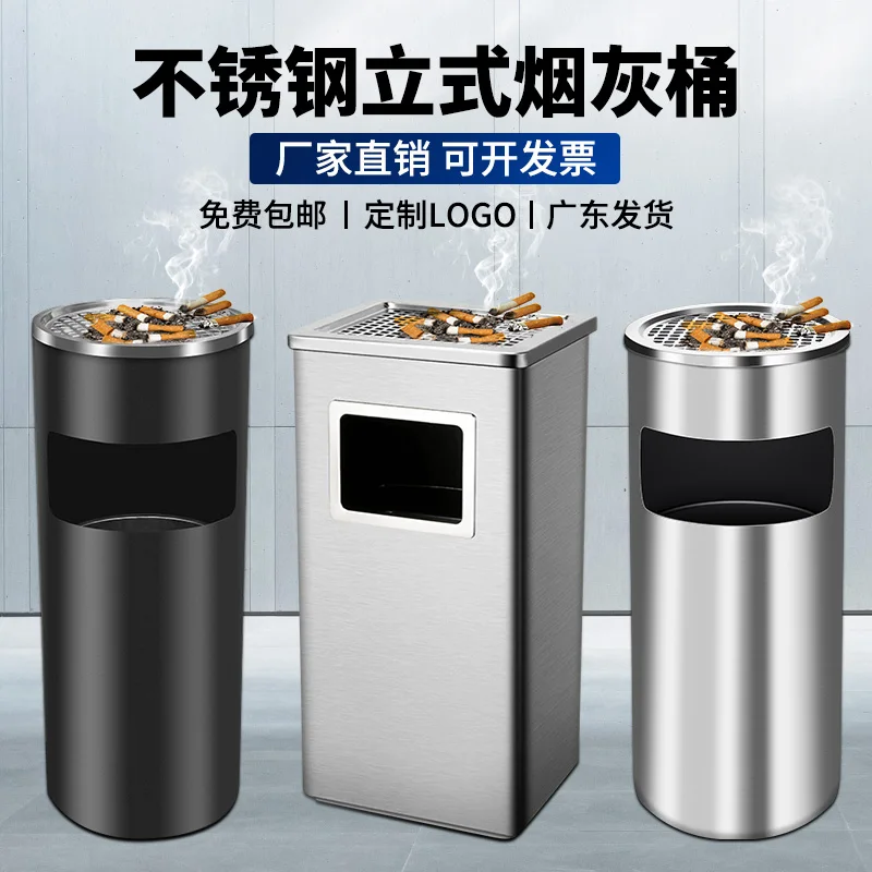 

Stainless steel smoking area chimney vertical hotel commercial smoking trash can with ashtray integrated public place