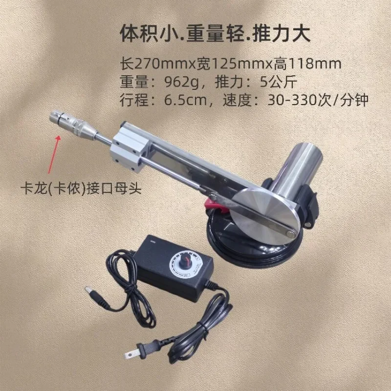 6.5cm Extended Stroke Reciprocating Motor Large Suction Base Adjustable Angle Stepless Speed Telescopic Motor