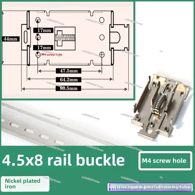 35mm rail mounting switch power supply fixed bracket solid-state relay heat dissipation base DIN iron nickel plated buckle