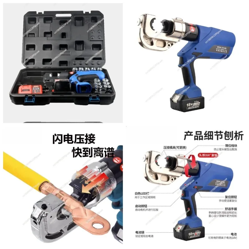 

2 In 1 Electric Hydraulic Crimping Tool with Cable Cutter Rechargeable for Copper Aluminum Terminals