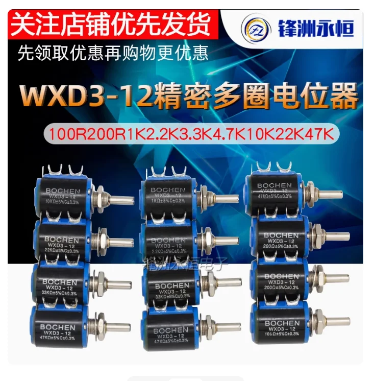 2PCS1K 2.2K 3.3K 10K 4.7K 33K 100R 220R 47K 22K 470R Ohm Precision Multi Turn Potentiometer WXD3-12