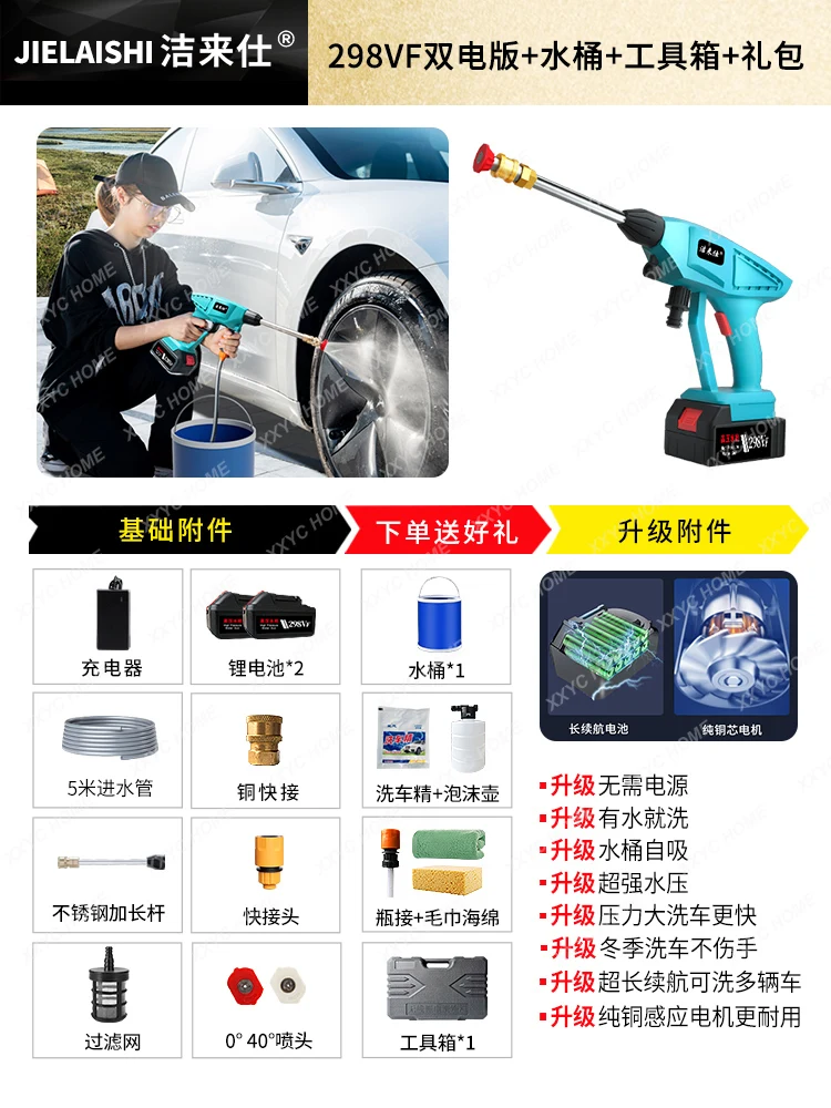 YX Wireless high-voltage family car with strong lithium battery electric water gun car wash artifact