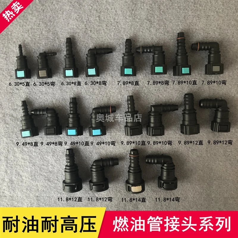 1Pcs fuel pipe fast gasoline diesel gasoline urea connector filter 6.30/7 89/9.49/9.89/11