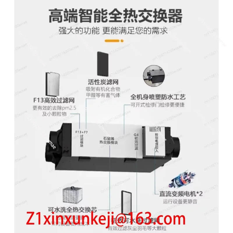 DC Intelligent Control Central Fresh Air System Commercial Ultra-quiet Full Heat Exchange Fresh Air Fan Purification Household