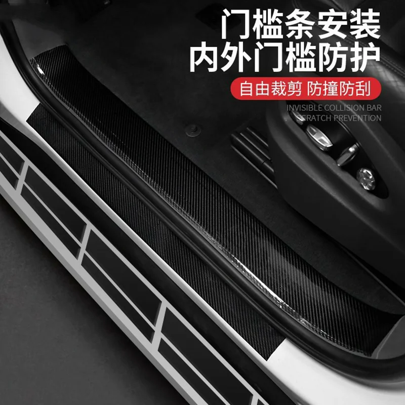 Car threshold bar protection bar anti-stepping paste general carbon fiber foot paste decorative strip car modification supplies view 5