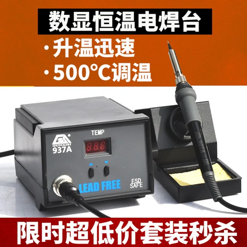 مكواة لحام مستوردة بدرجة حرارة ثابتة 936، مجموعة أدوات سبيكة لحام كهربائية درجة حرارة قابلة للتعديل 936 طاولة لحام، كون #3