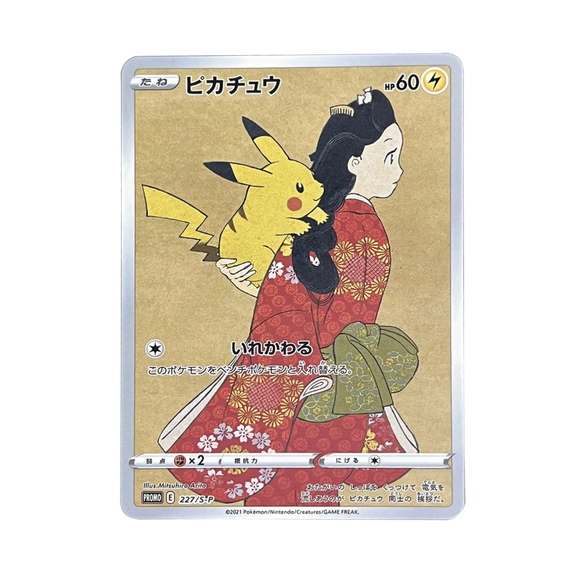 بطاقة مجموعة ألعاب Pokémon PTCG Beauty Pikachu، بطاقة تجميع محلية الصنع، طبعة يابانية، ألعاب هدايا