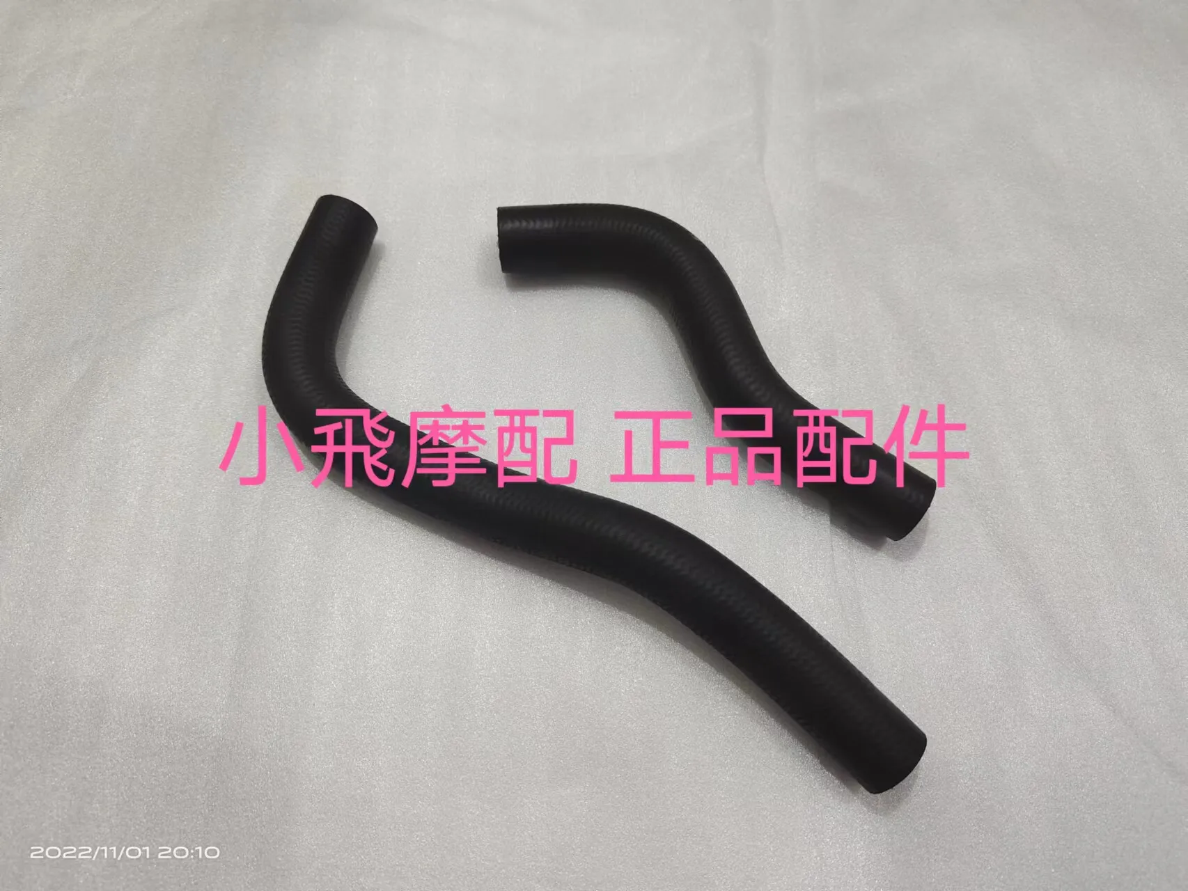 For Qj Motor Srv 550 St Accessories Qjmotor Srv550 St Engine Water Inlet Pipe Outlet Tank Water Pump