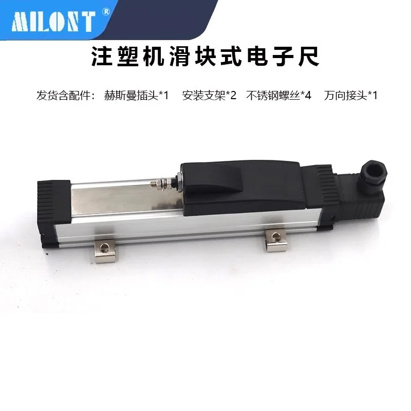 MILONT Injection Molding Machine Slider Electronic Ruler KTF-1500 1600 1750 1800 2000mm Resistance Ruler