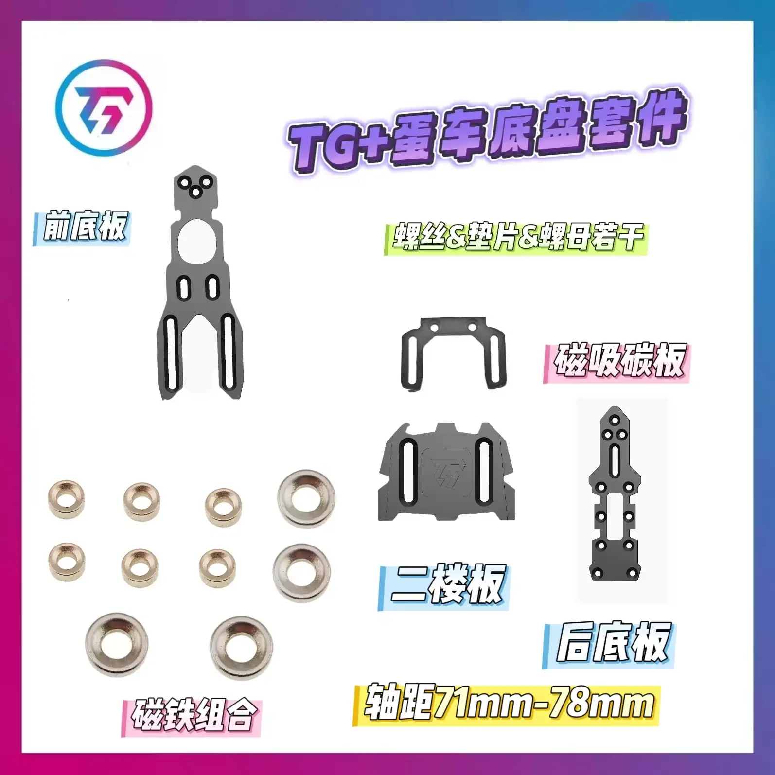 TG Racing 1/24 1/28 TG+ Короткая колесная база Chibi Kti