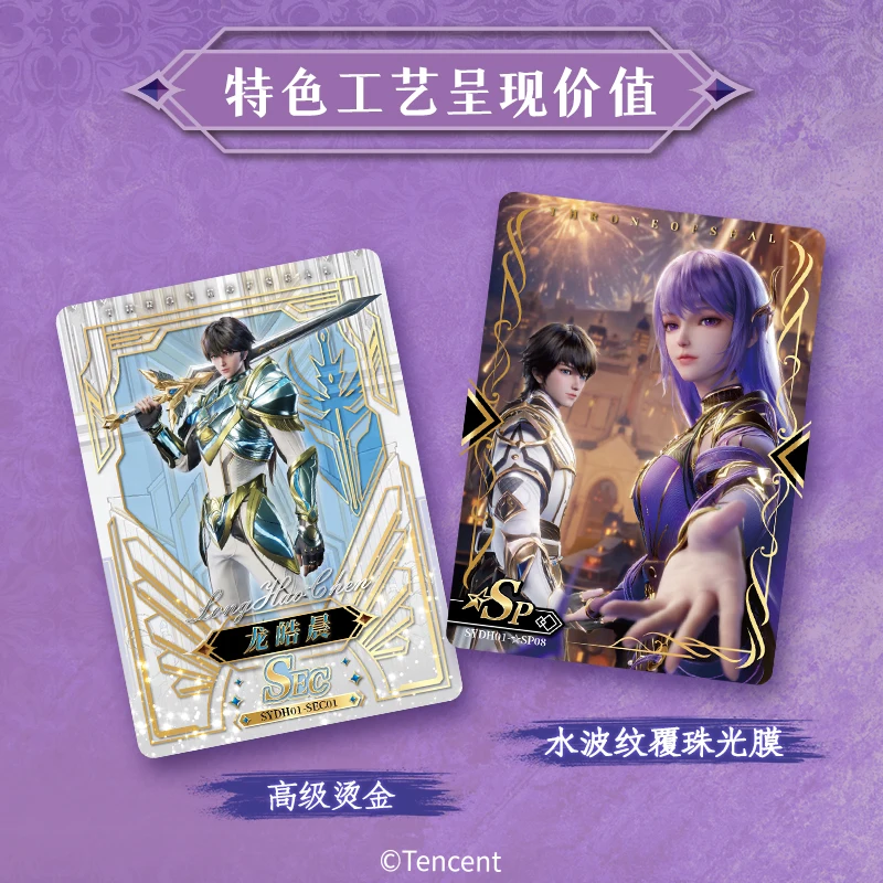16 Packs CARDFUN Throne Of Seal Official Anime Cards Trading Cards Official Anime TCG CCG Collectable Card Hobby Gifts Toys