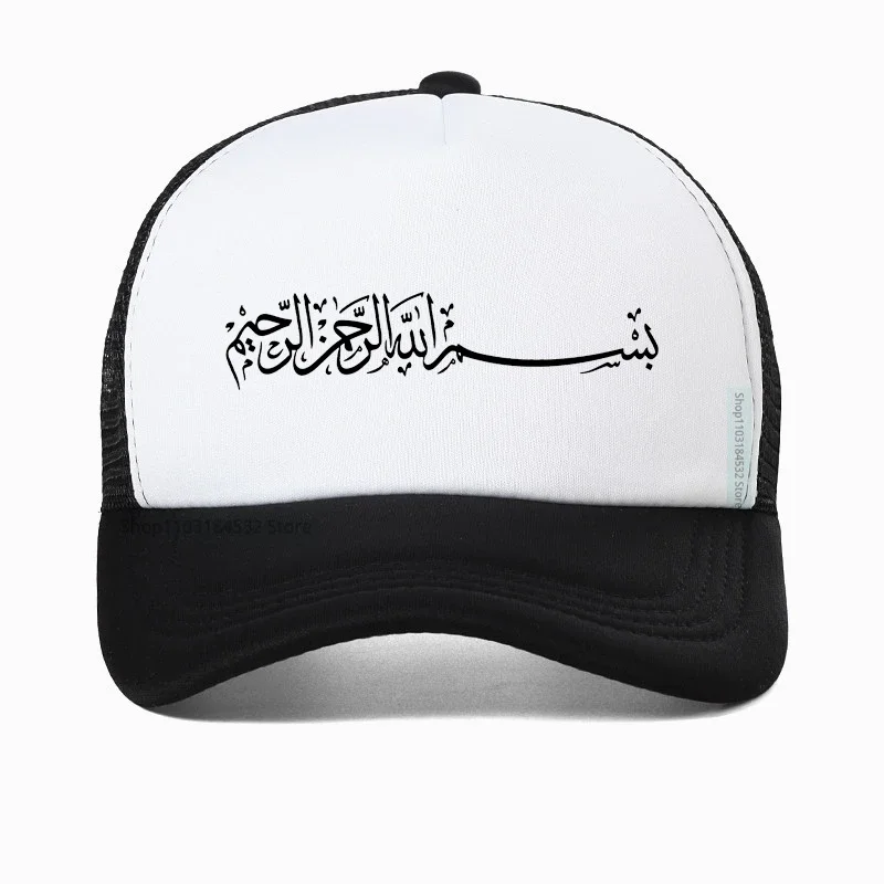 

Arabic Muslim Islamic Calligraphy printing Baseball Cap fashion Designed Bismillah Graphic hat Adjustable Mesh Trucker hats