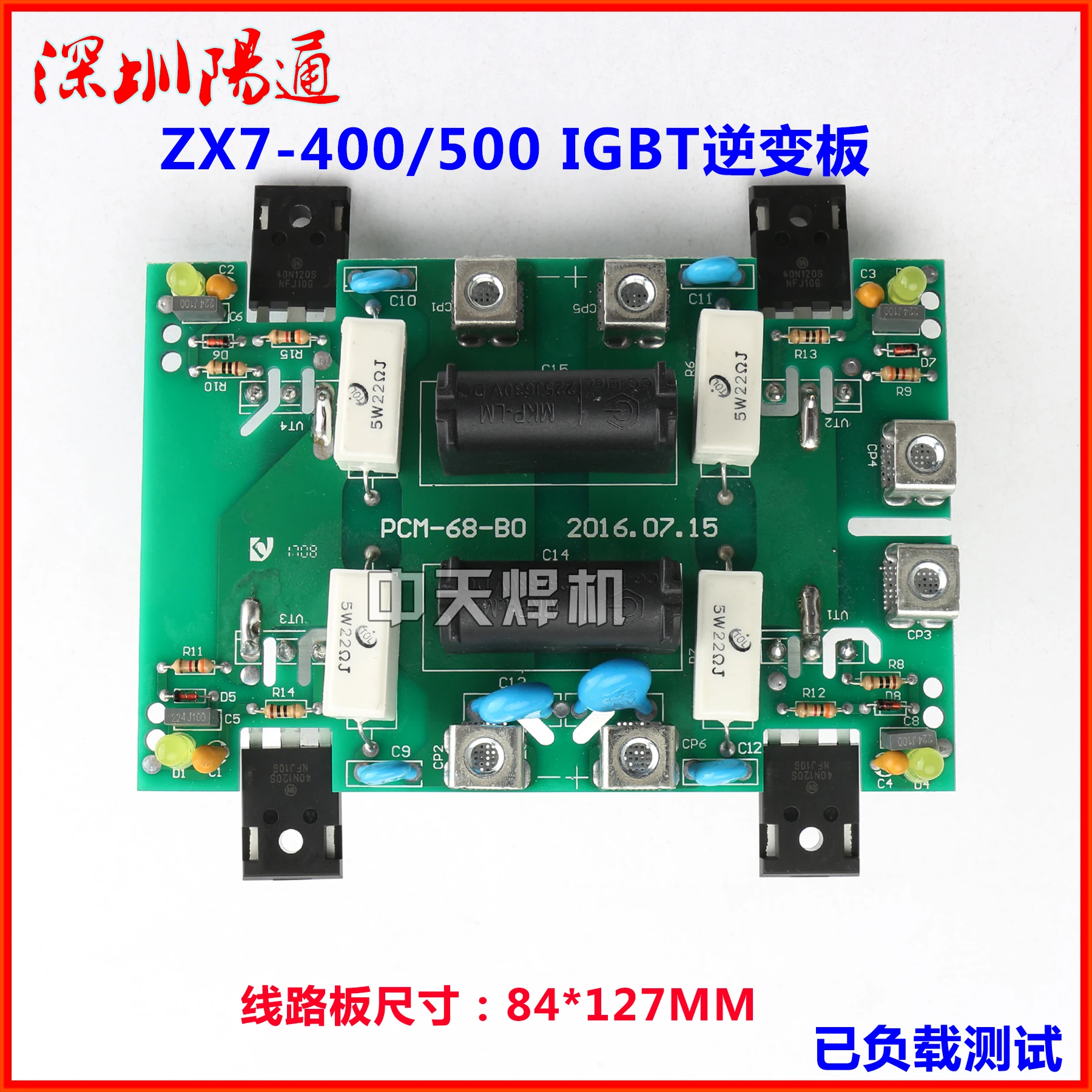 

DC Welding Machine ZX7-315/400/500T Single Tube Inverter Board Circuit Board