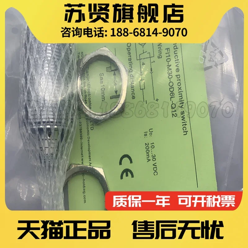 

FI10-M30S-OP6L FI10-M30S-OP6L-Q12 FI10H-M30-OP6L-Q12 бренд ZCHSHE