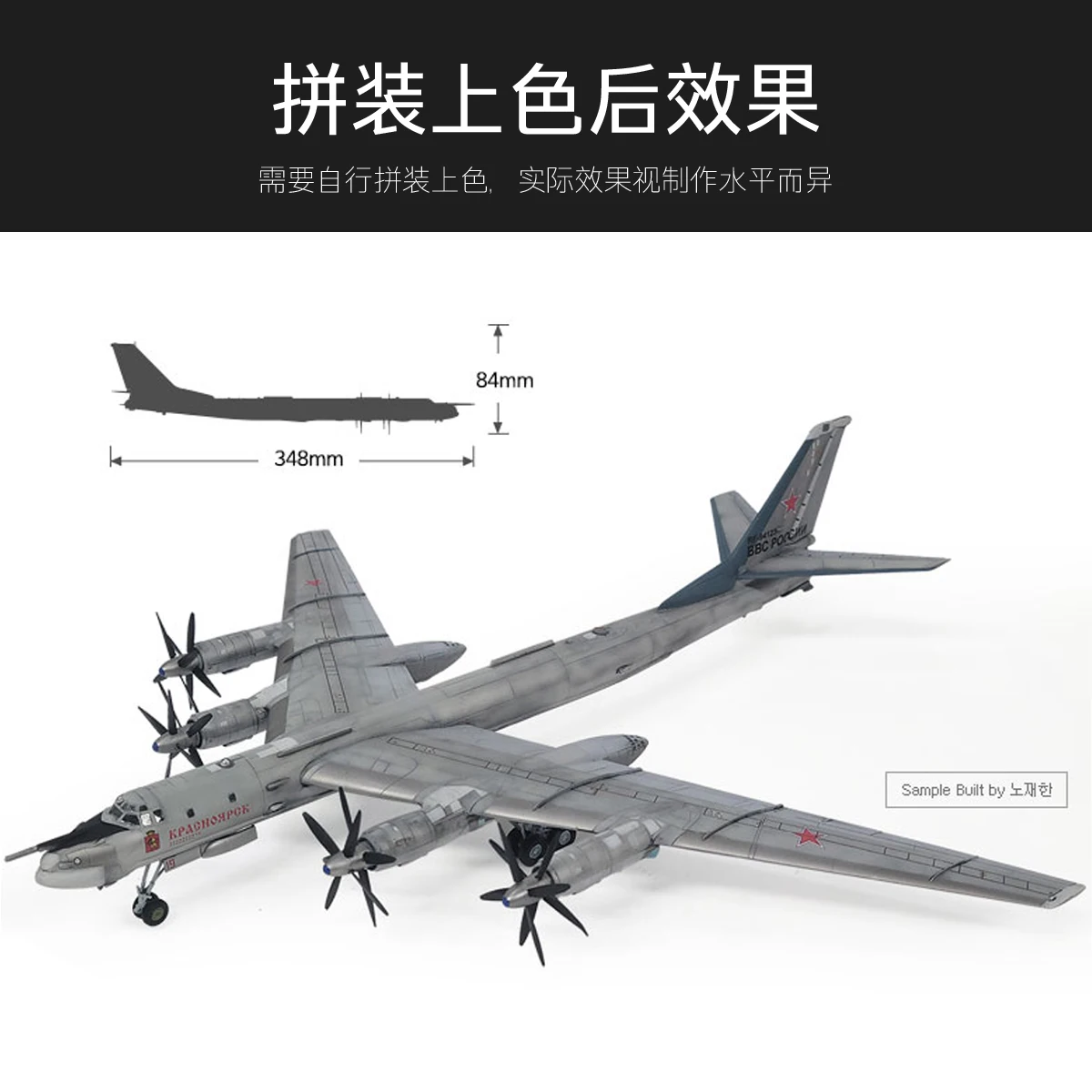 Academy 12643 Kit de modèle à assembler militaire russe à l'échelle 1/144 Tu-95MS "Bearing", jouet DIY, pour collection, cadeau d'anniversaire