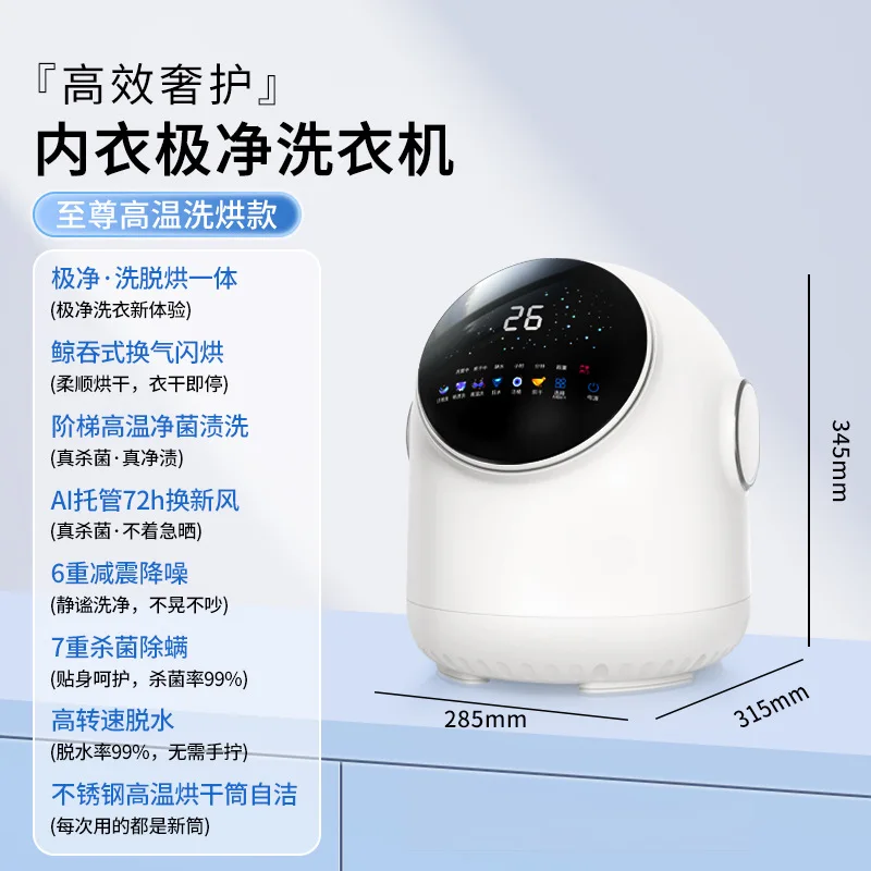 자동 드럼 속옷 및 세탁기 건조 통합 미니 소형 양말 세탁기