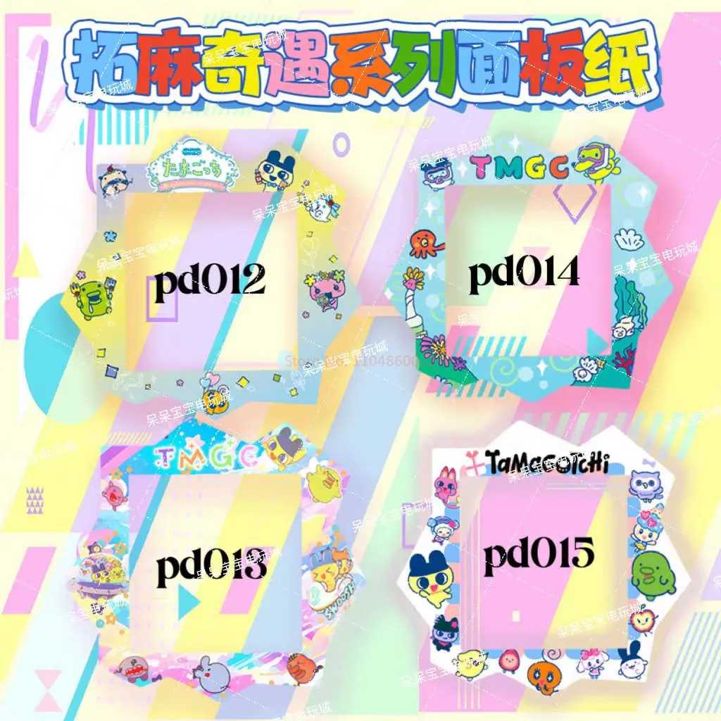 Conjunto de protetor de tela Tamagotchi Paradise quente - adesivo de painel colorido e película protetora para presente eletrônico de animais de estimação