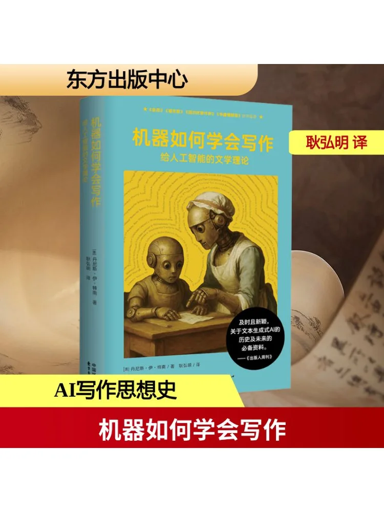 

Книга-Winshare Как машины учатся писать литературную теории для искусственного интеллекта