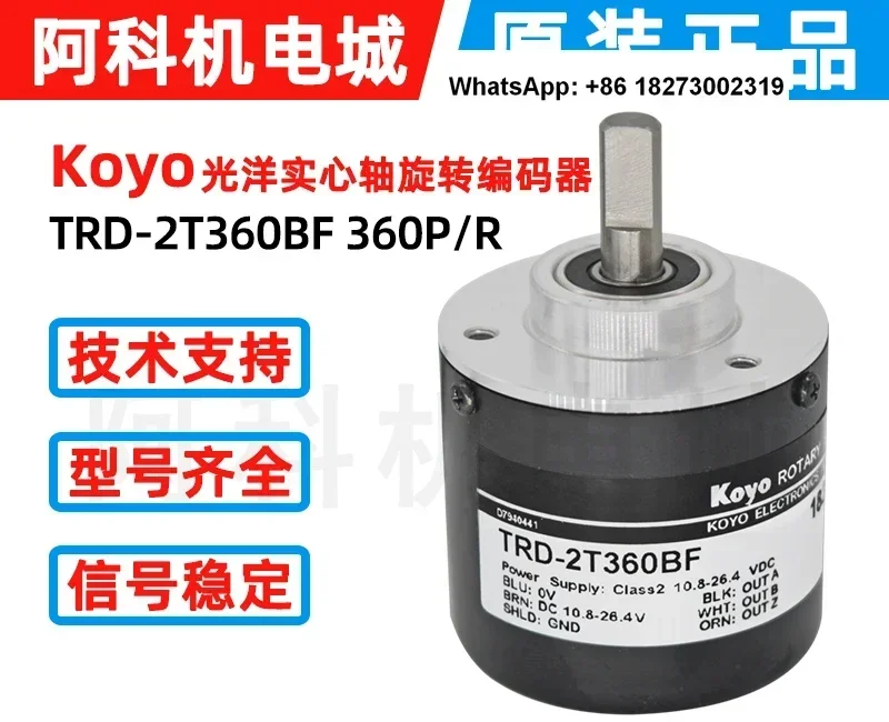 

Original genuine Guangyang rotary encoder TRD-2T360BF push-pull output incremental encoder