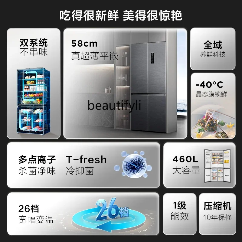 460 liters T9 Pro dual system three-cycle ultra-thin flat recessed cross four-door small household refrigerator