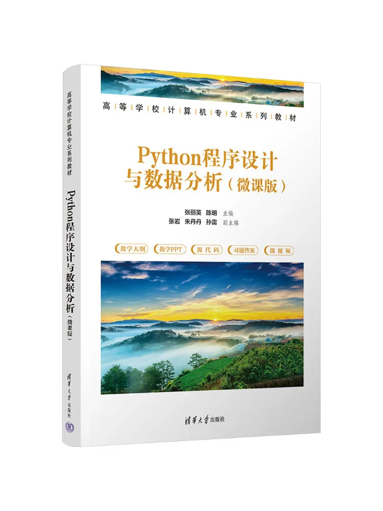 Book-Winshare Python Programming and Data Analysis Micro Course Edition