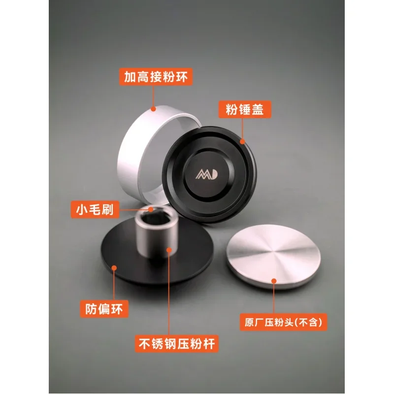 For PICOPRESSO special metal height-increasing powder receiving ring set