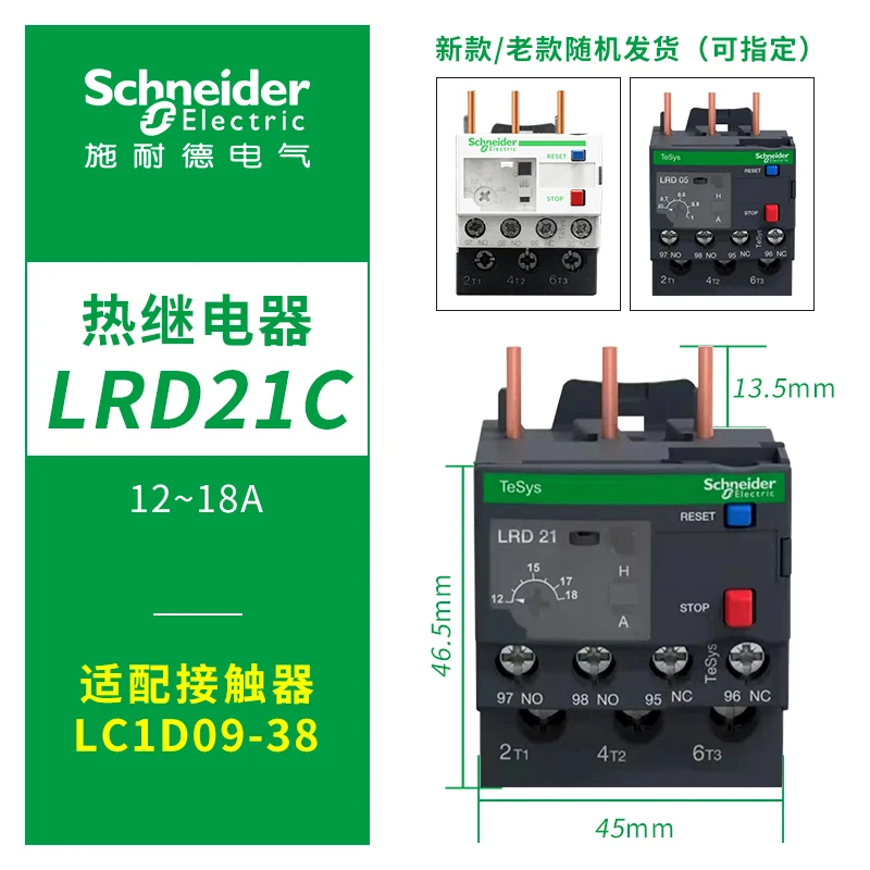 Original Product E type 3 pole thermal overload relay setting current: 12-18 A, trip level: 10A motor protection LRD21C