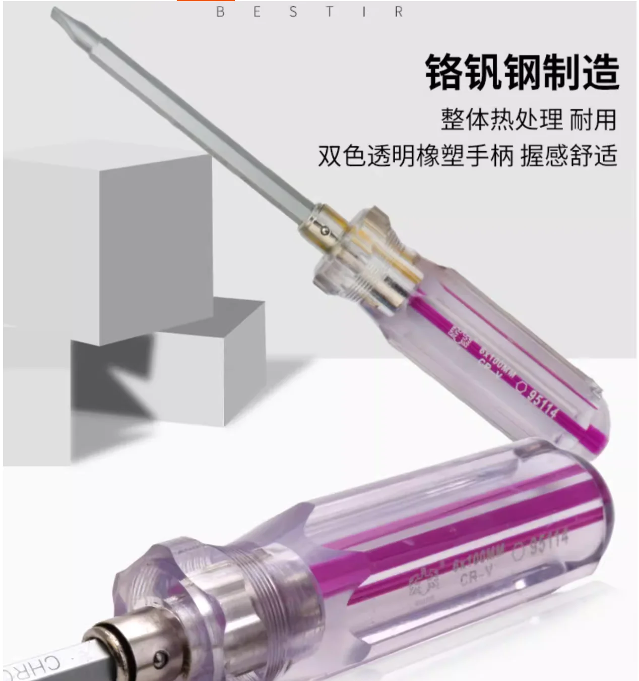 

BESTIR tool 6x100mm transparent Color core dual-purpose screw drivers high quality chrome vanadium steel PVC handle NO.95114