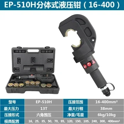

Upgrade 13T Split Electro-hydraulic Crimping Clamp EP-510H/ Type C Wire Clip 16-400 Portable Copper Aluminum Wire Nose Crimping