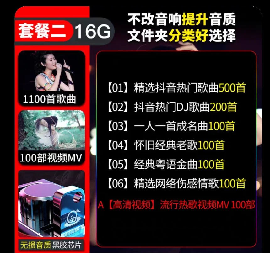 Variant: 16G 1100 and 100