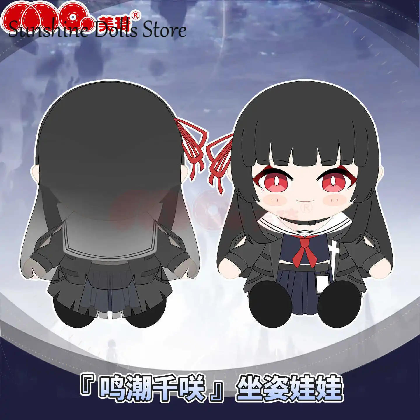 

30cm Game Wuthering Waves CHISA Plush Doll Cartoon Body Dress Up Stuffed Cotton Toy Sitting Posture Cute Pillow Xmas Gift